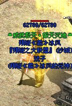 宝贝传世