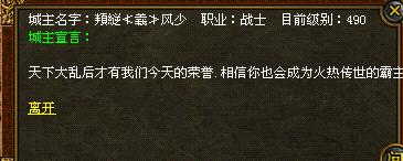 沙城主